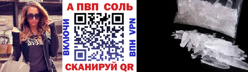 Купить закладки Когалым Alpha PVP Соль