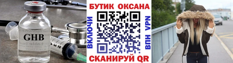 Бутират BDO 33%  Купить закладки  Когалым 