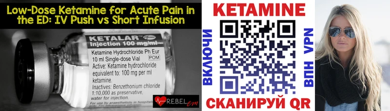 КЕТАМИН VHQ  Купить  Когалым 