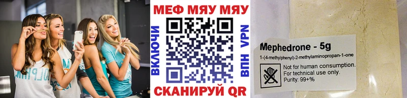 Меф 4 MMC Купить где Когалым