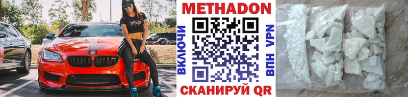 МЕТАДОН VHQ  Купить где  Когалым 