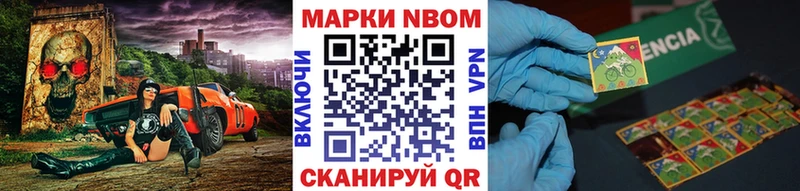 Купить закладки  Когалым  Марки N-bome 1500мкг 